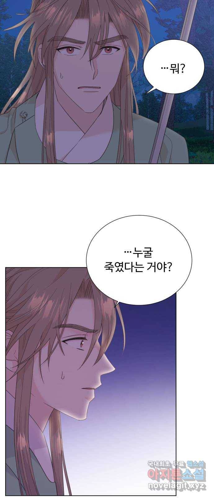 모락모락 왕세자님 2부 53화 2