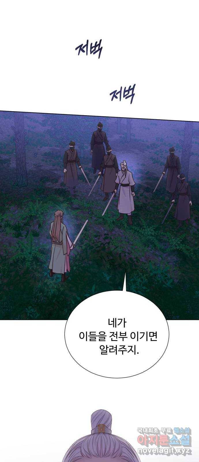 모락모락 왕세자님 2부 53화 3