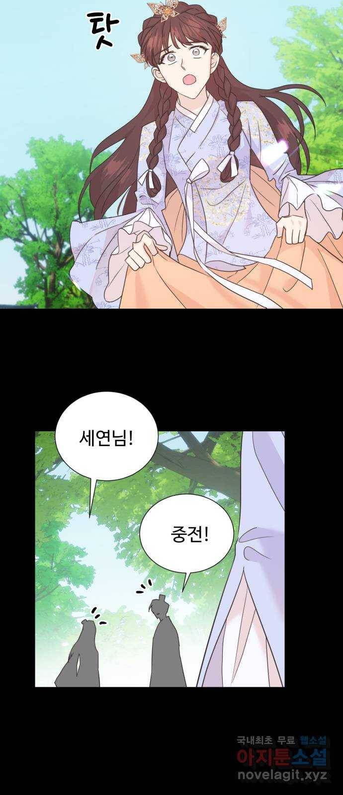 모락모락 왕세자님 2부 53화 11