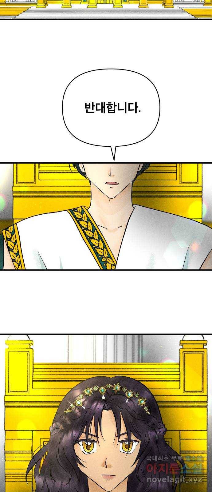 사막에 핀 달 59. 탐색(1) 2