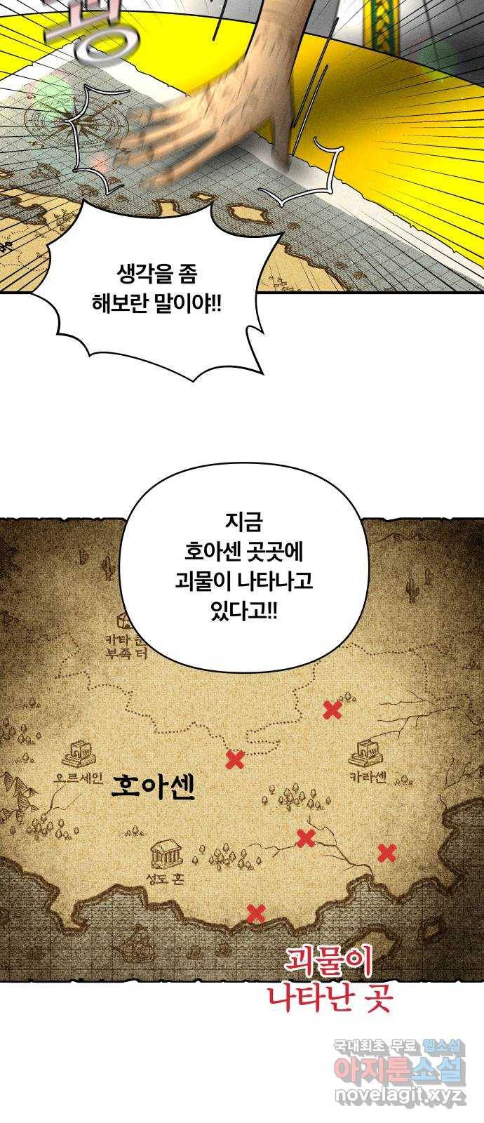 사막에 핀 달 59. 탐색(1) 7