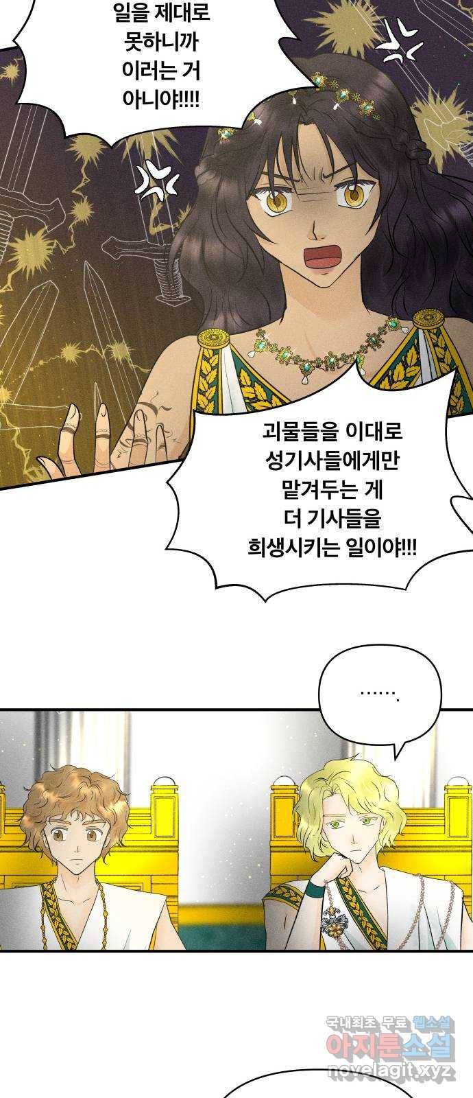 사막에 핀 달 59. 탐색(1) 12