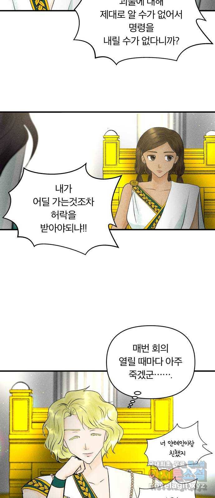 사막에 핀 달 59. 탐색(1) 14
