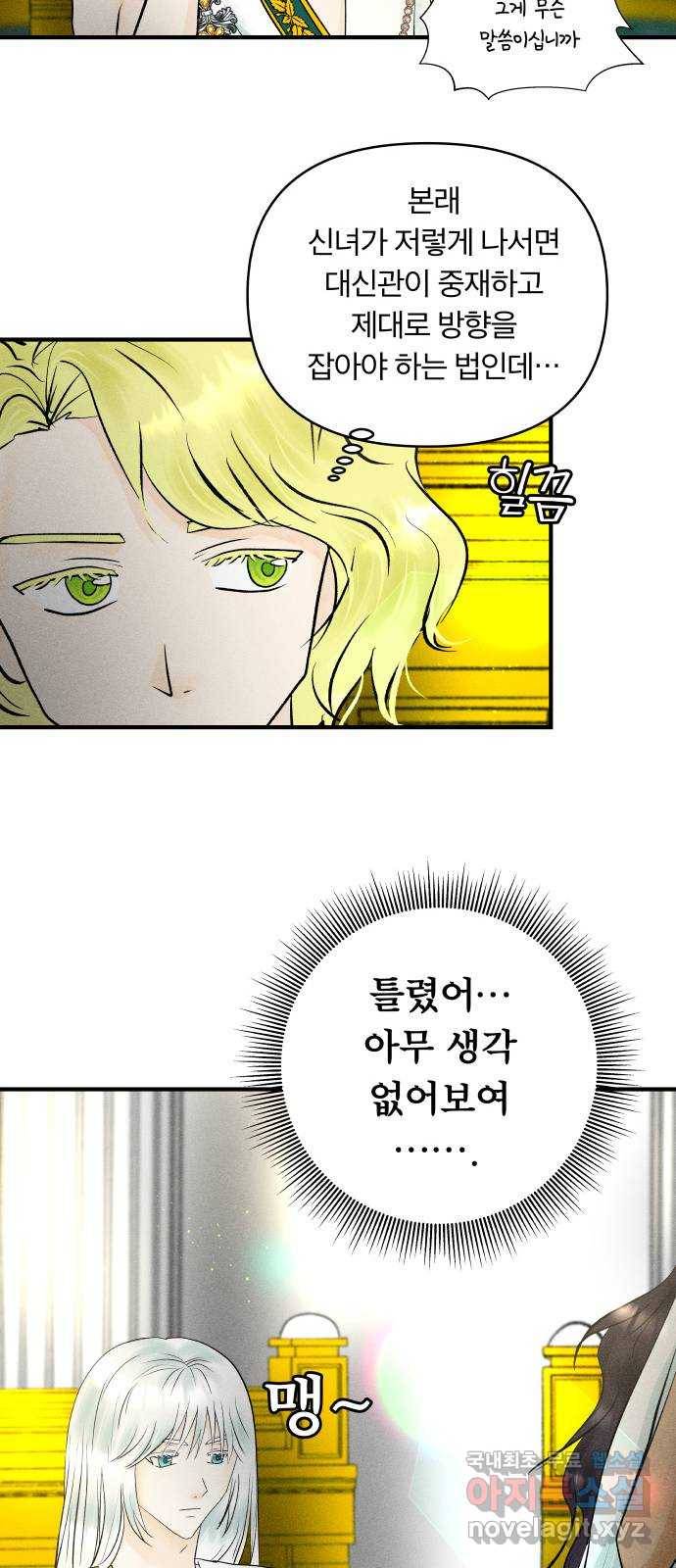 사막에 핀 달 59. 탐색(1) 15