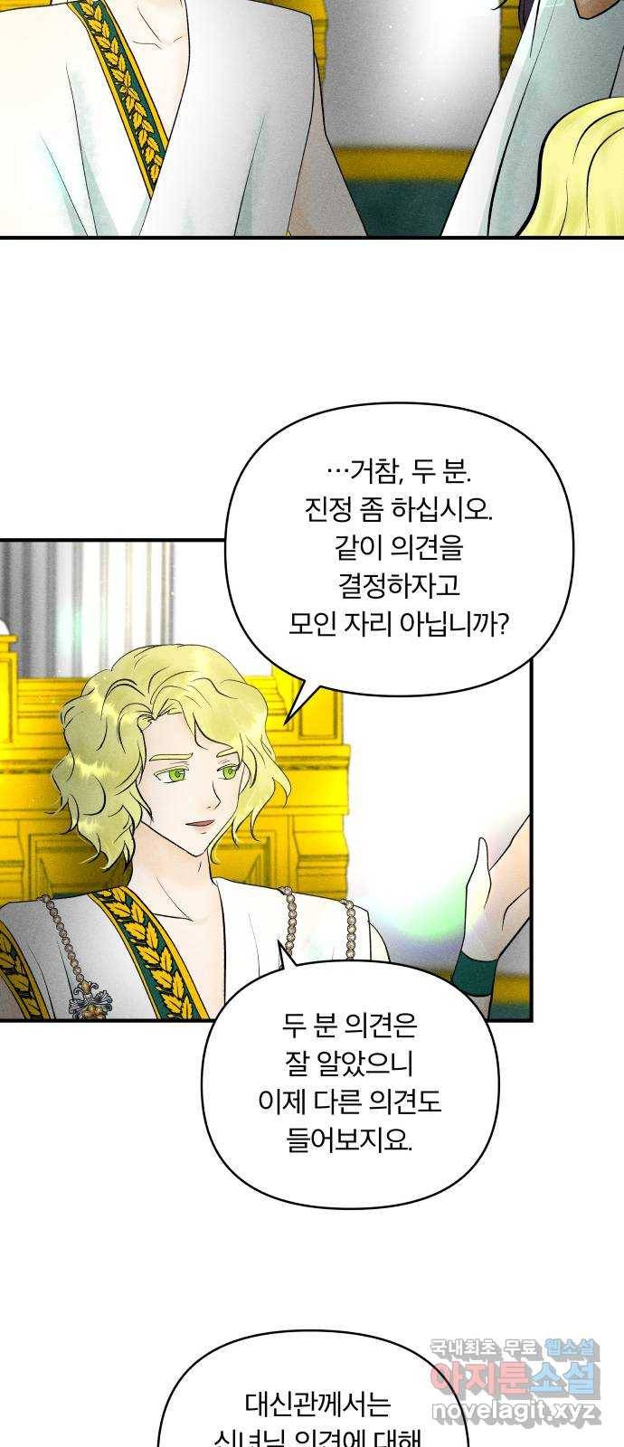 사막에 핀 달 59. 탐색(1) 16