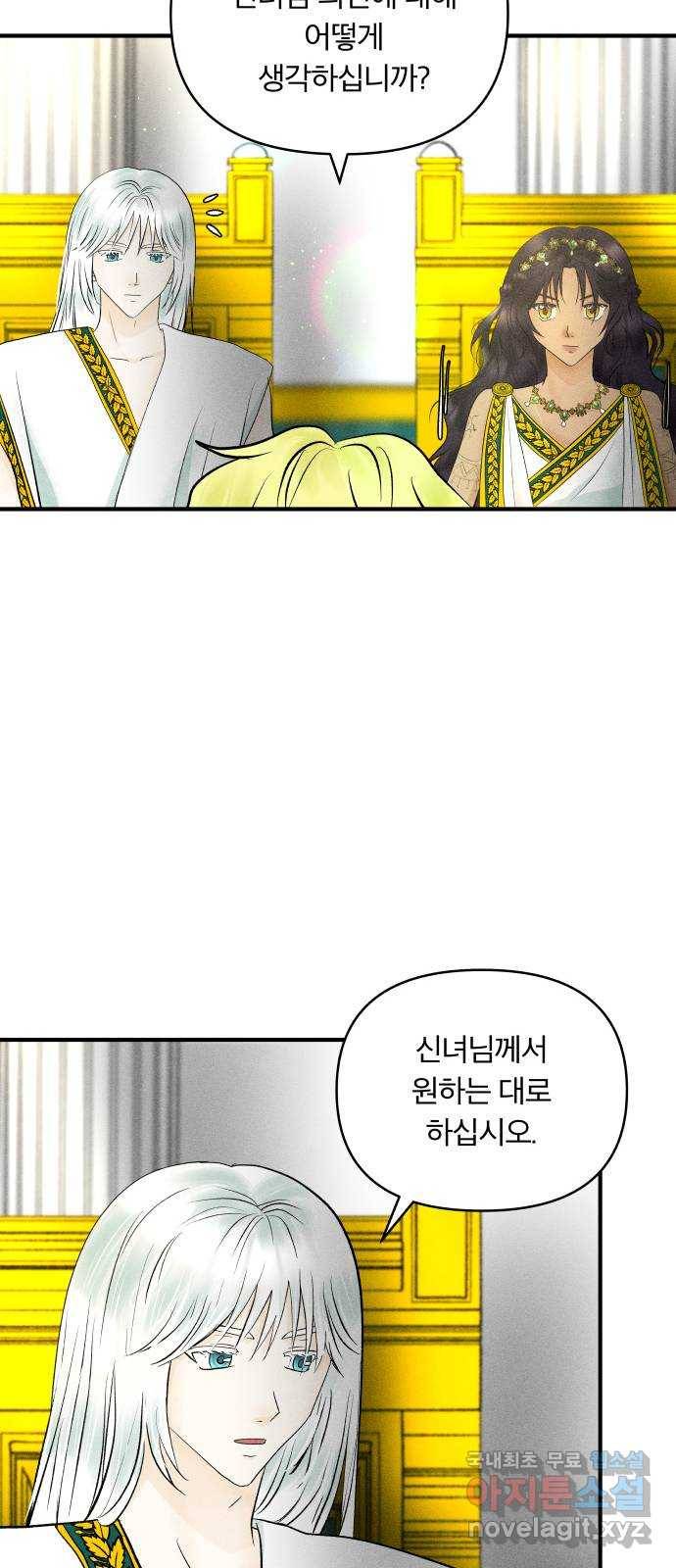사막에 핀 달 59. 탐색(1) 17