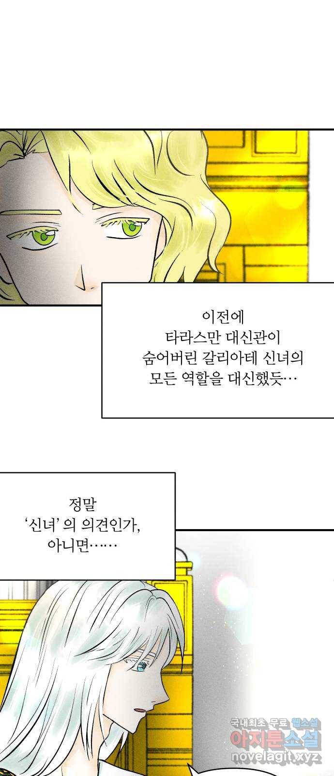 사막에 핀 달 59. 탐색(1) 22