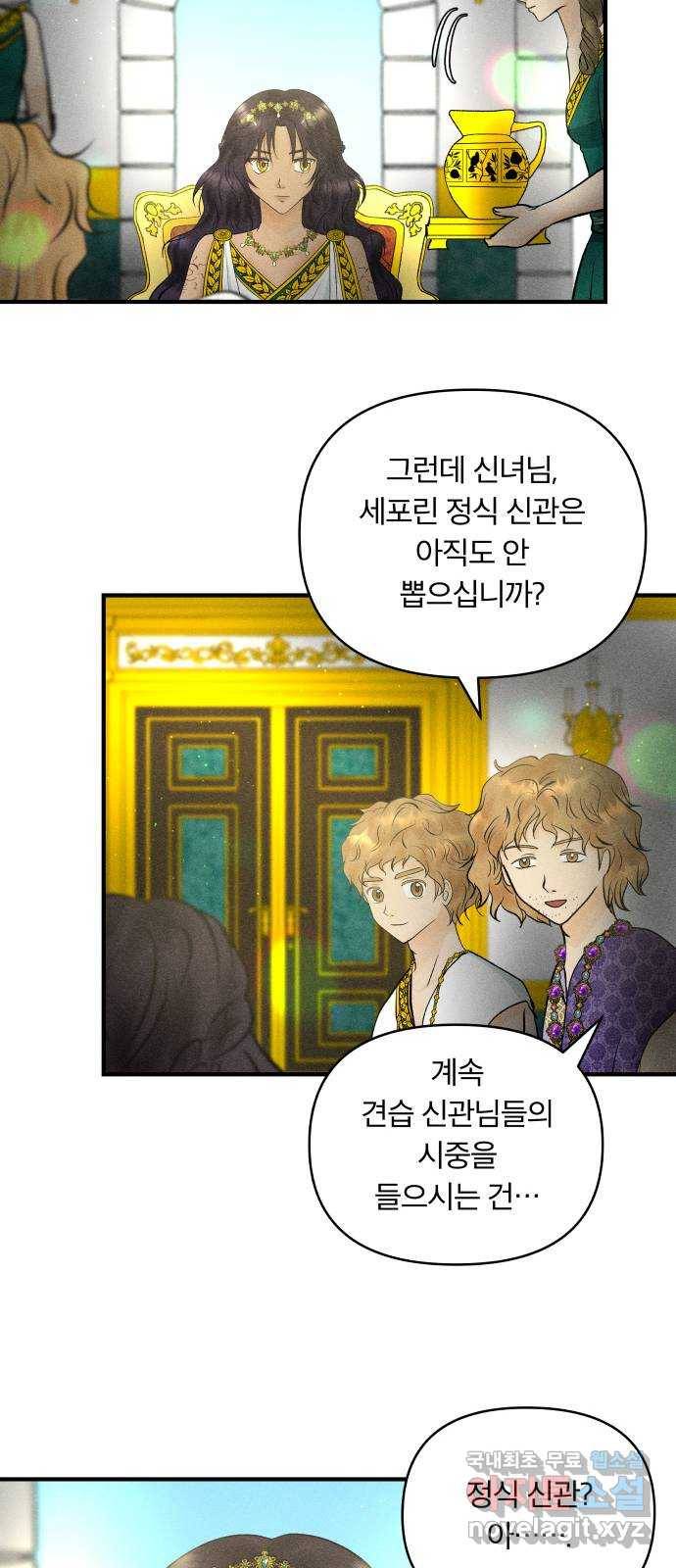 사막에 핀 달 59. 탐색(1) 34