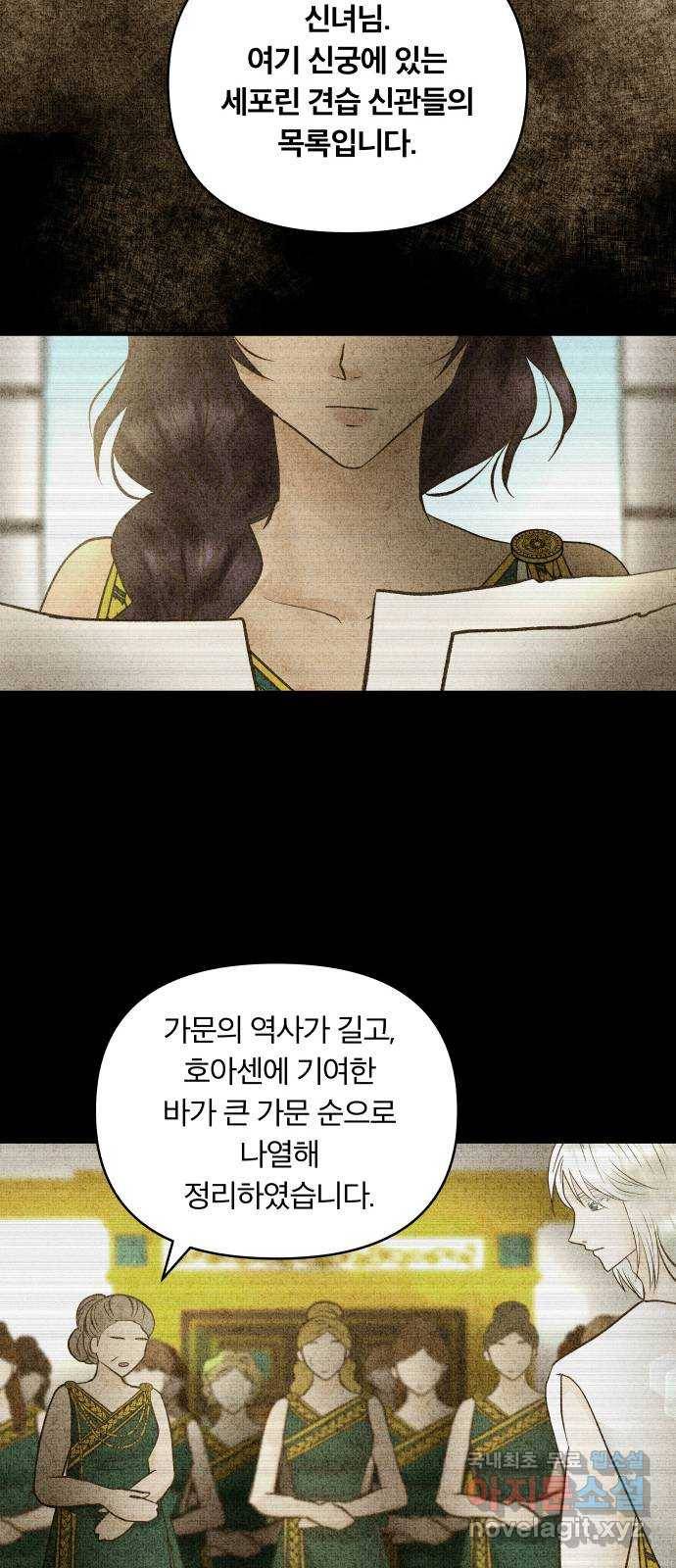 사막에 핀 달 59. 탐색(1) 36
