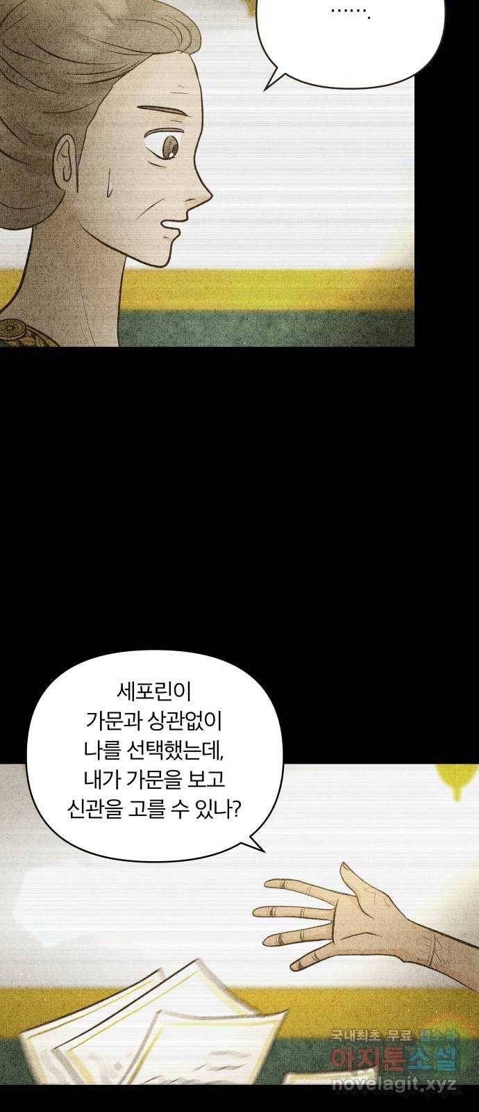사막에 핀 달 59. 탐색(1) 39