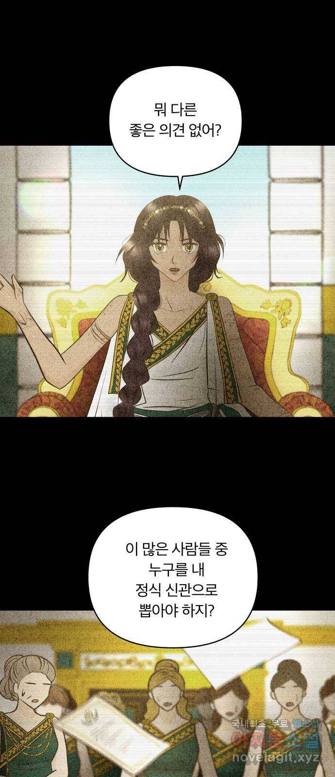 사막에 핀 달 59. 탐색(1) 40