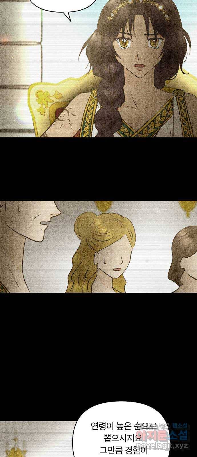 사막에 핀 달 59. 탐색(1) 42