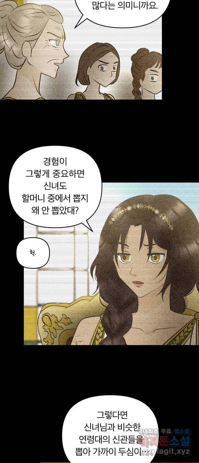 사막에 핀 달 59. 탐색(1) 43