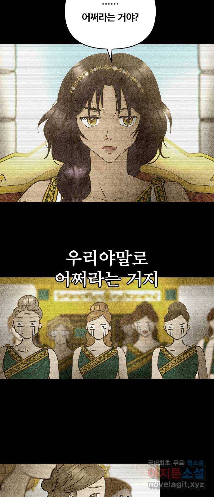 사막에 핀 달 59. 탐색(1) 45
