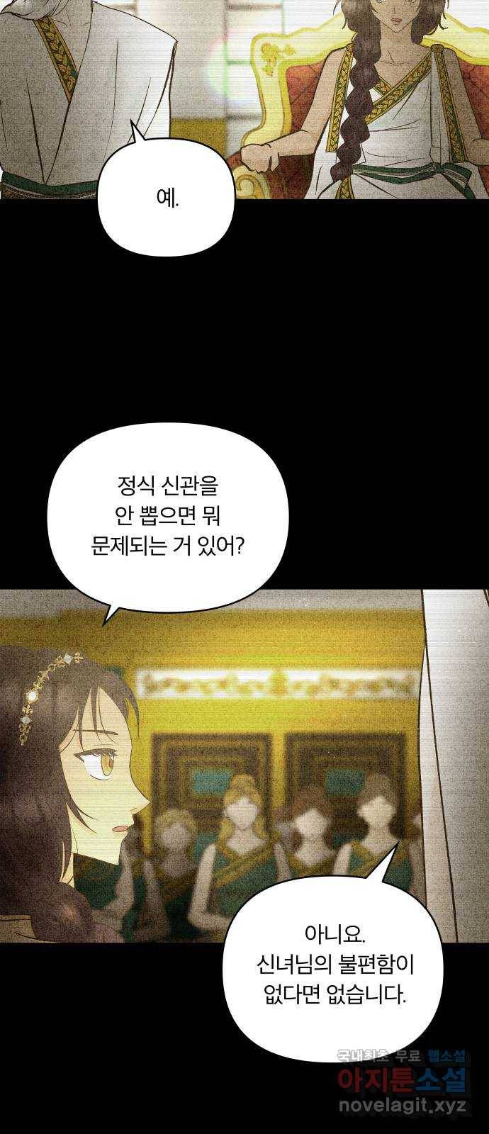 사막에 핀 달 59. 탐색(1) 47