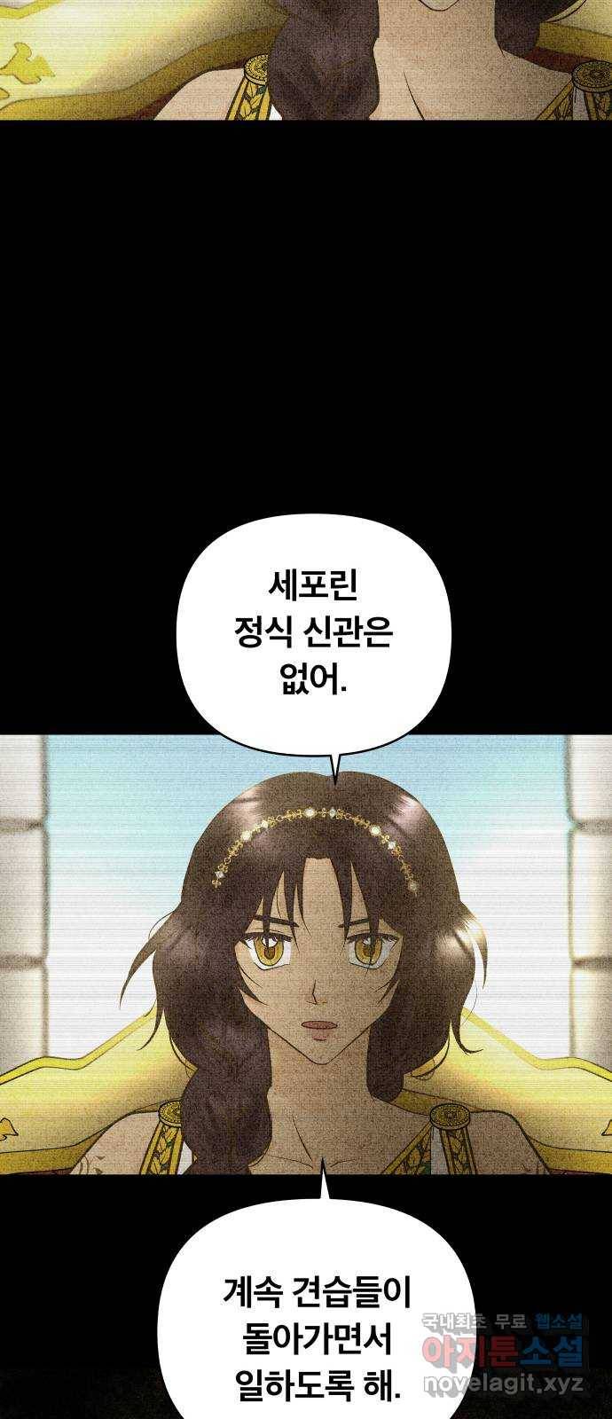 사막에 핀 달 59. 탐색(1) 49