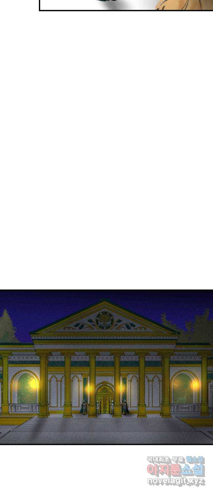 사막에 핀 달 59. 탐색(1) 51
