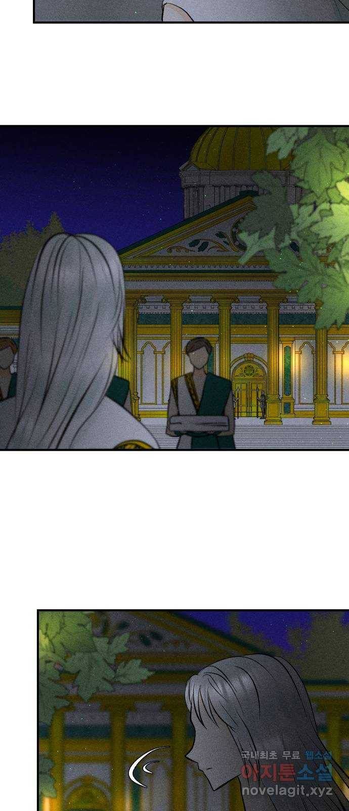 사막에 핀 달 59. 탐색(1) 53