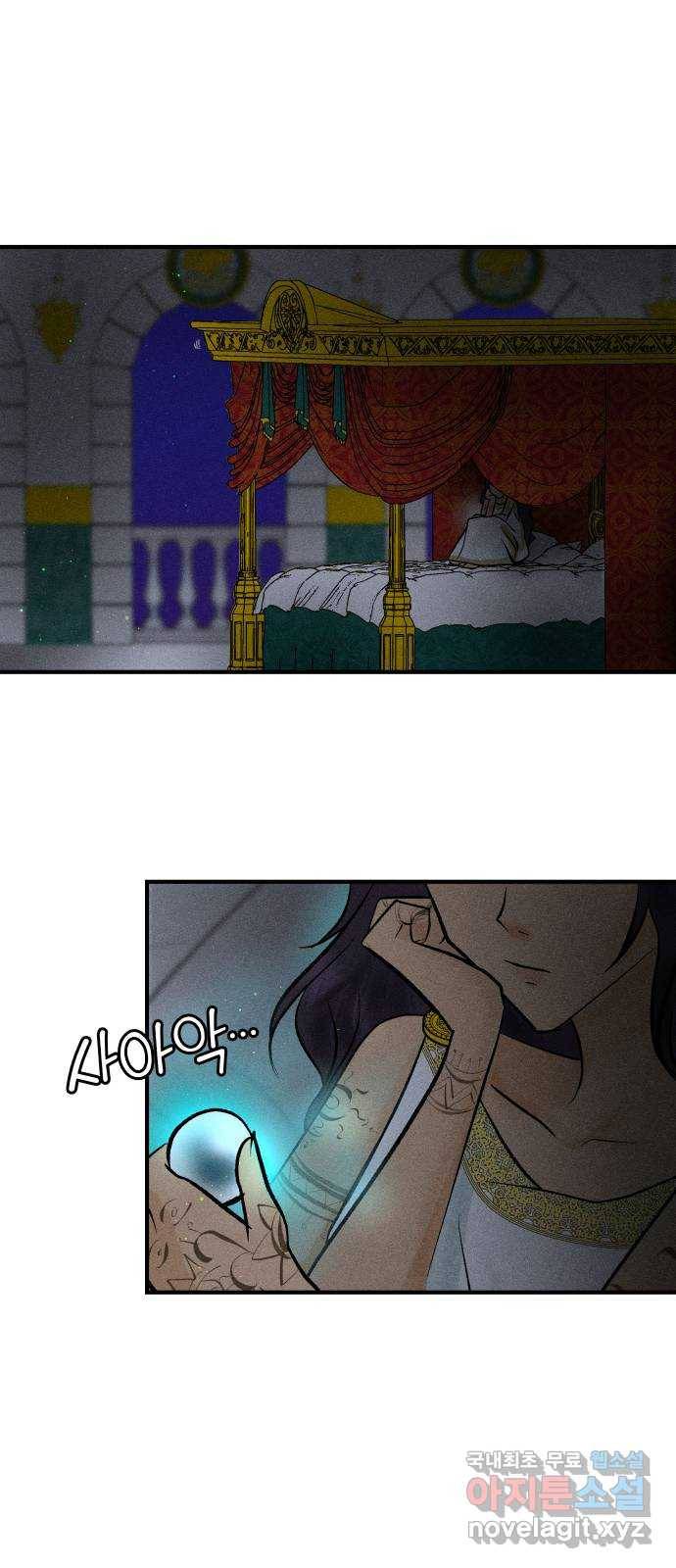 사막에 핀 달 59. 탐색(1) 55