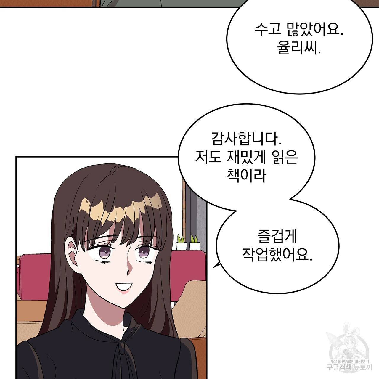 섬광행동 2화 3