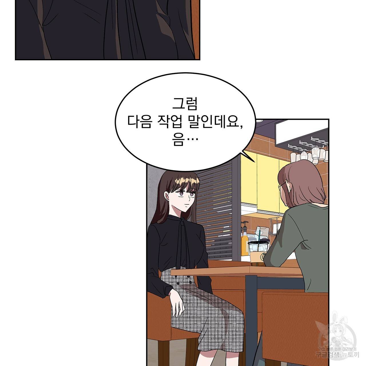 섬광행동 2화 4