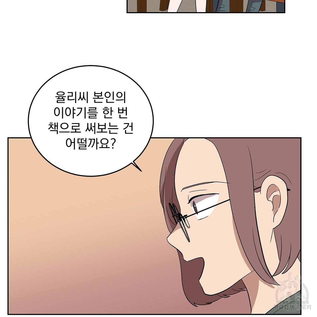 섬광행동 2화 5