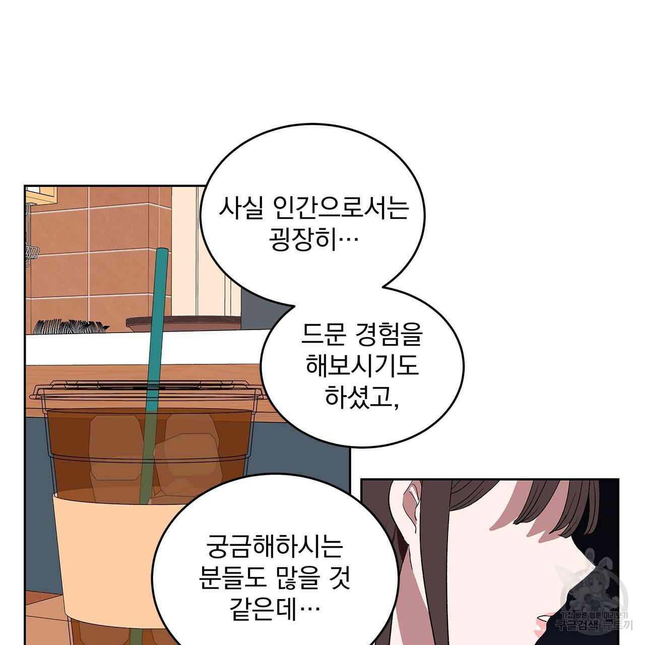 섬광행동 2화 6