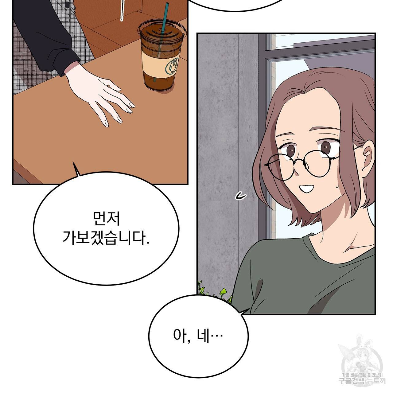 섬광행동 2화 9