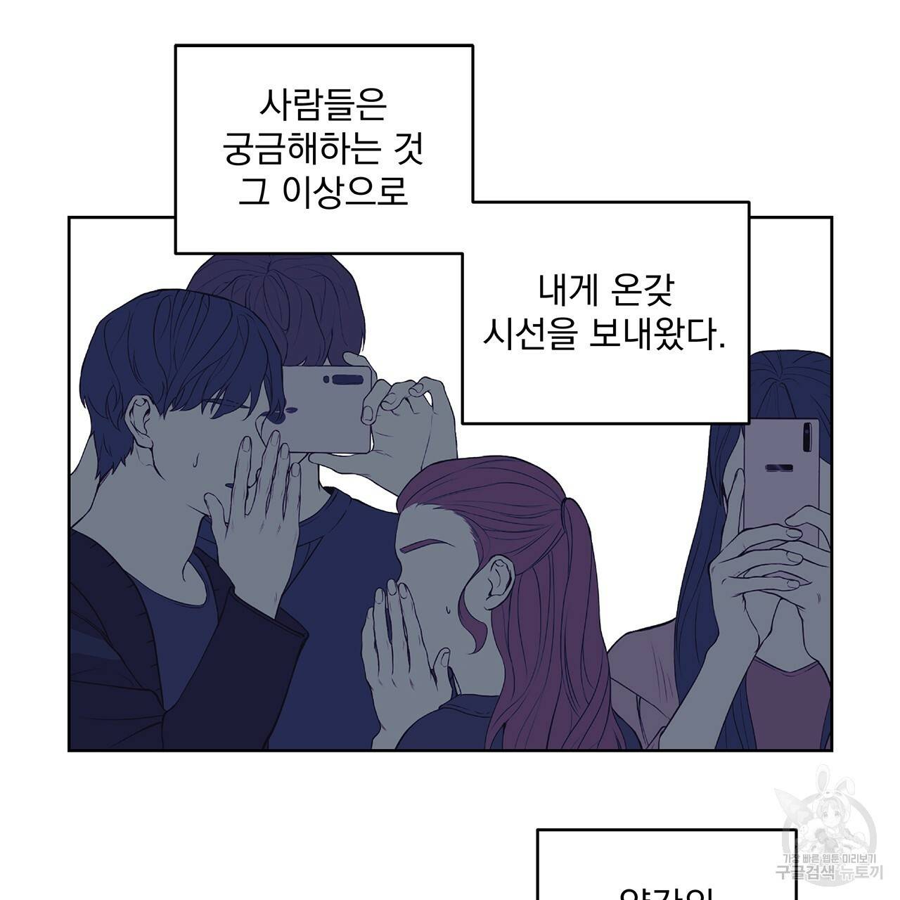 섬광행동 2화 11