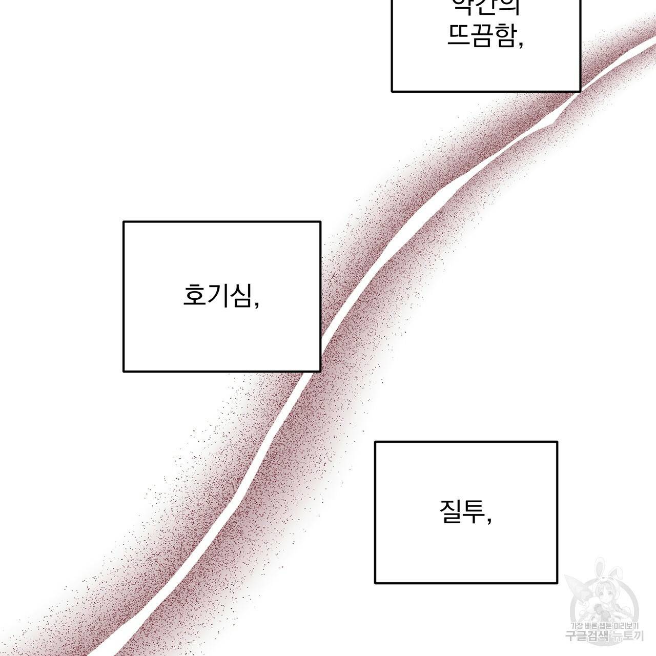섬광행동 2화 12