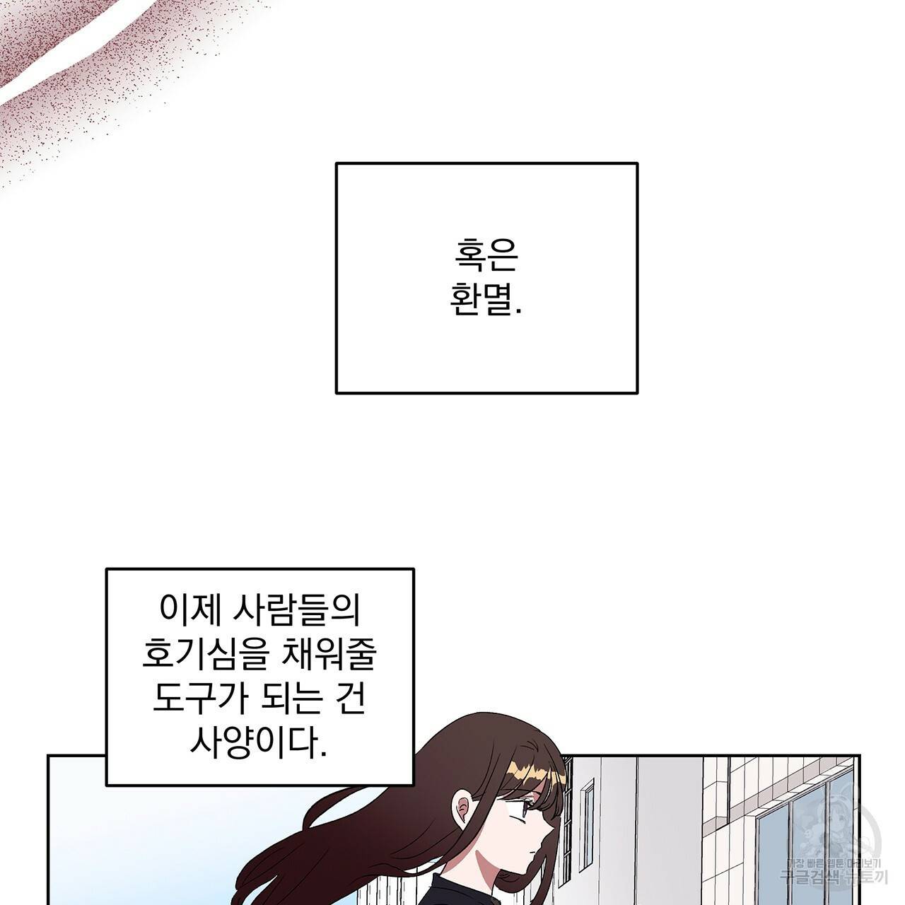 섬광행동 2화 13