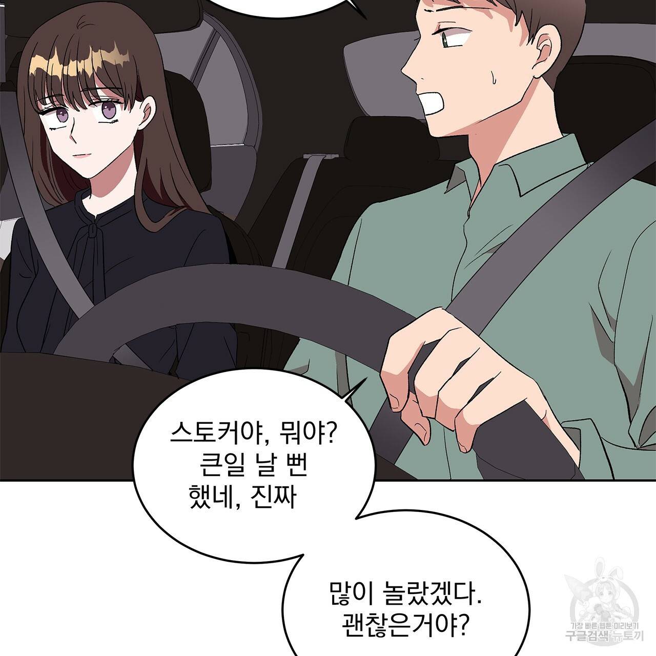 섬광행동 2화 19