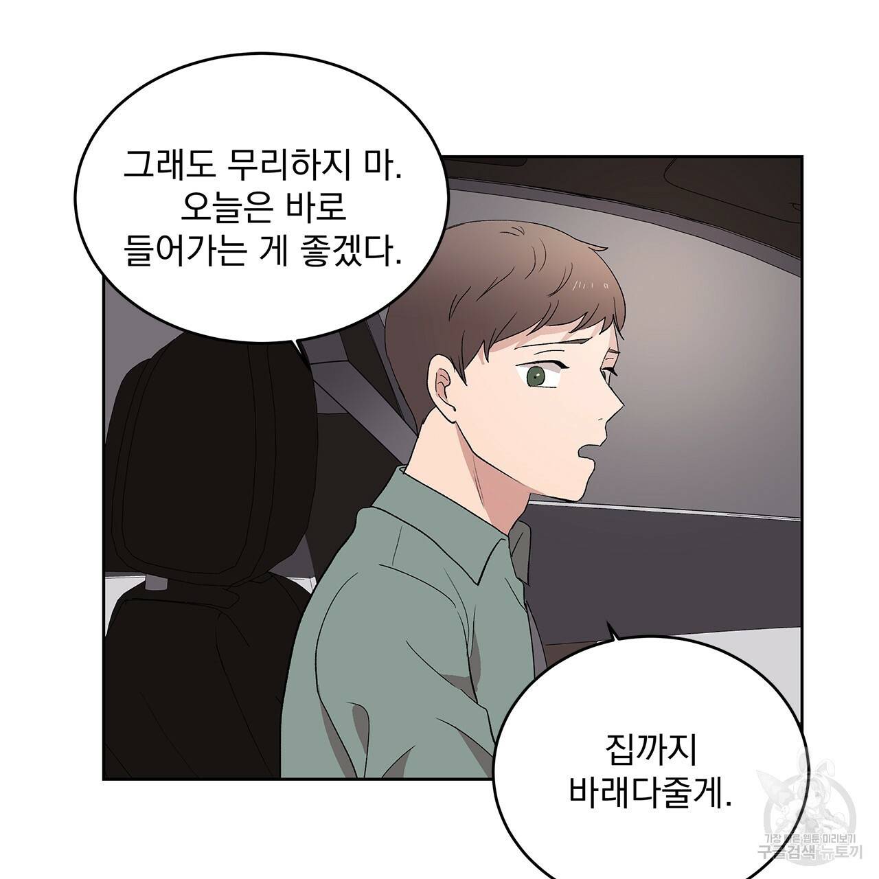 섬광행동 2화 22