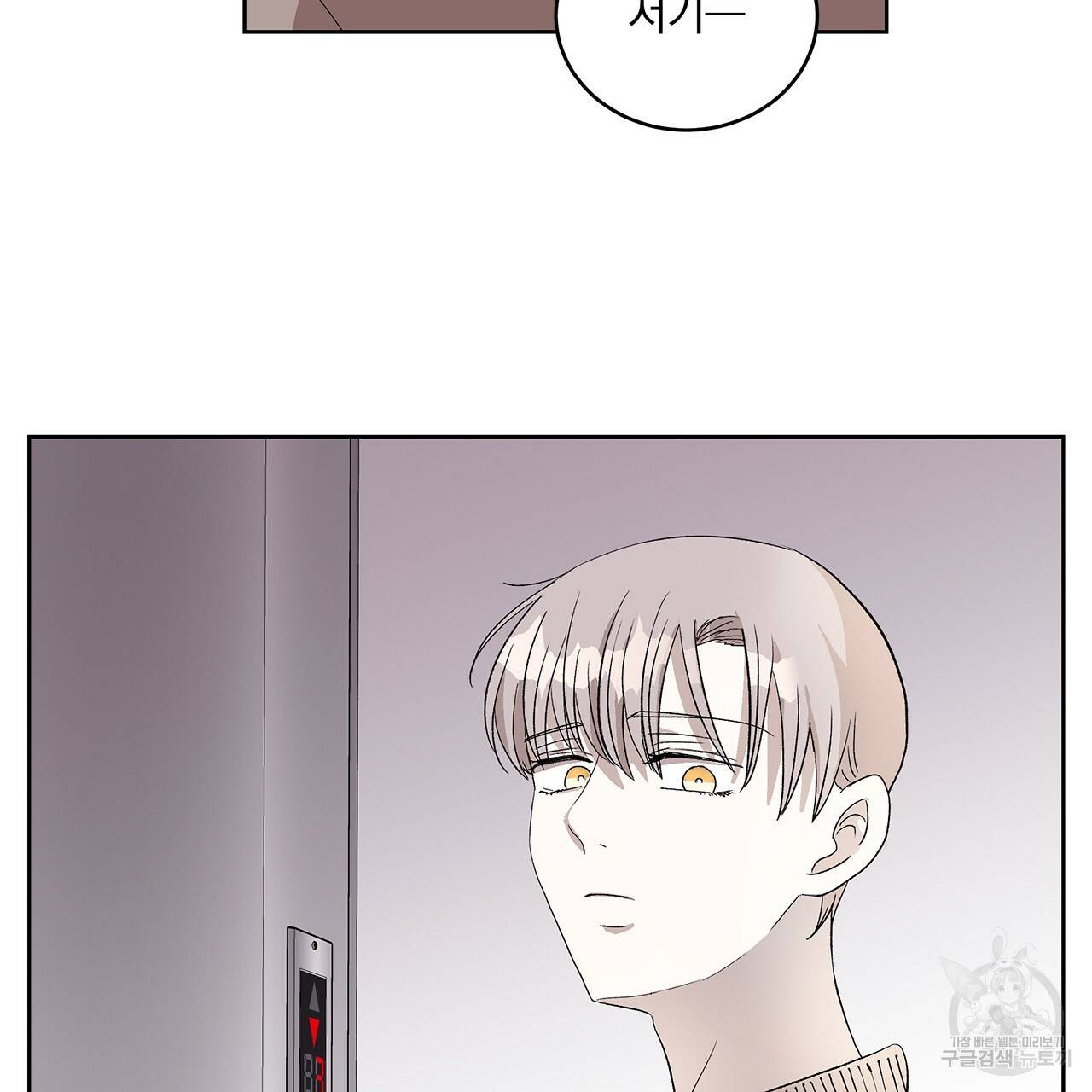 섬광행동 2화 36