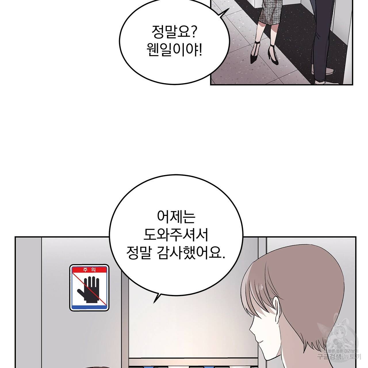 섬광행동 2화 39