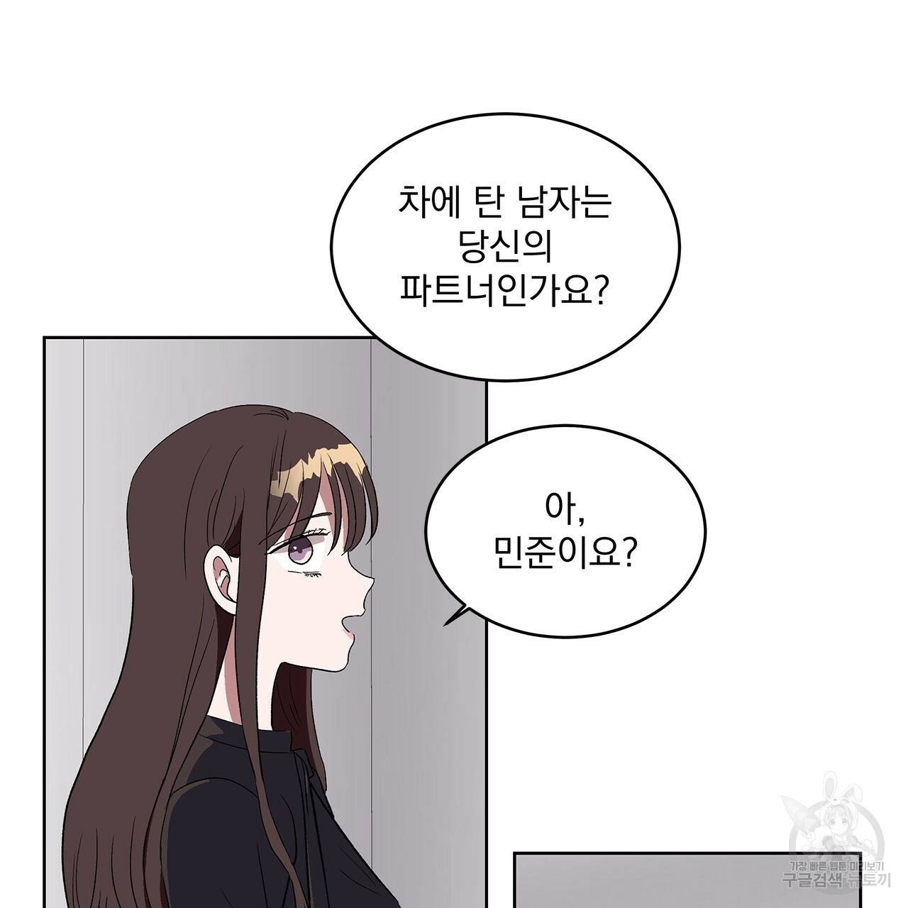 섬광행동 2화 44