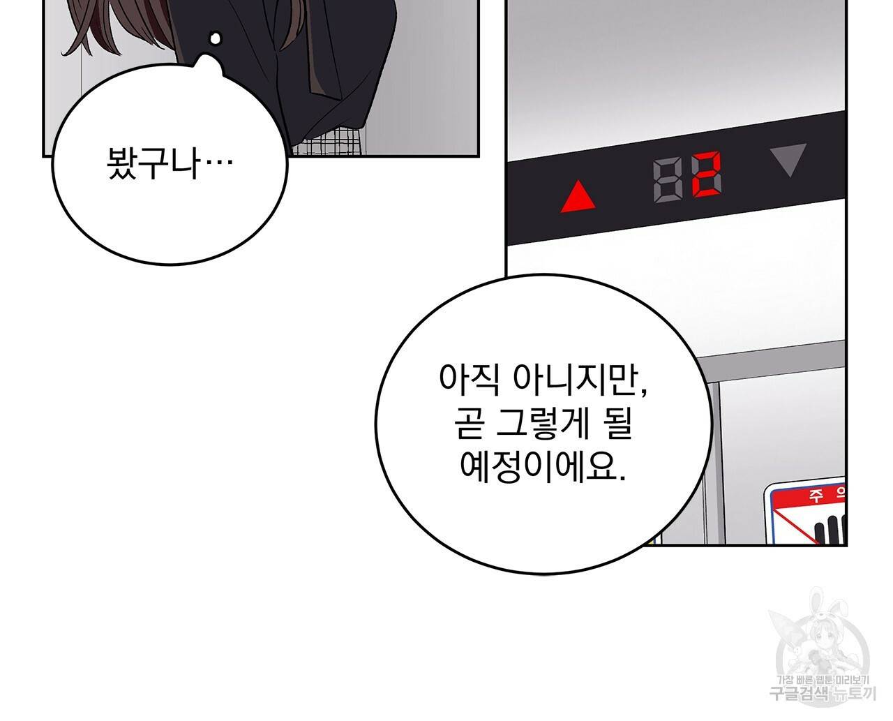 섬광행동 2화 45