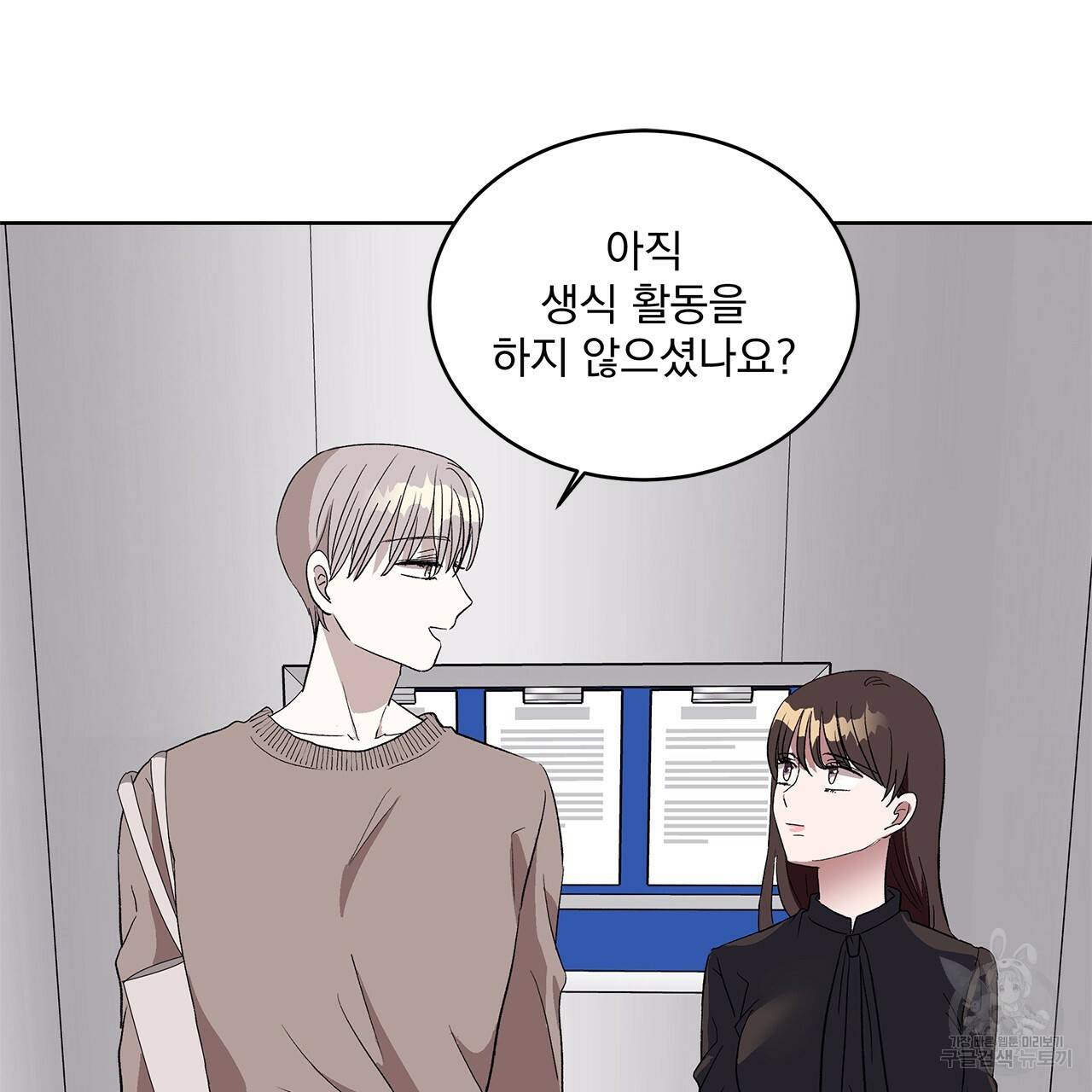 섬광행동 2화 46
