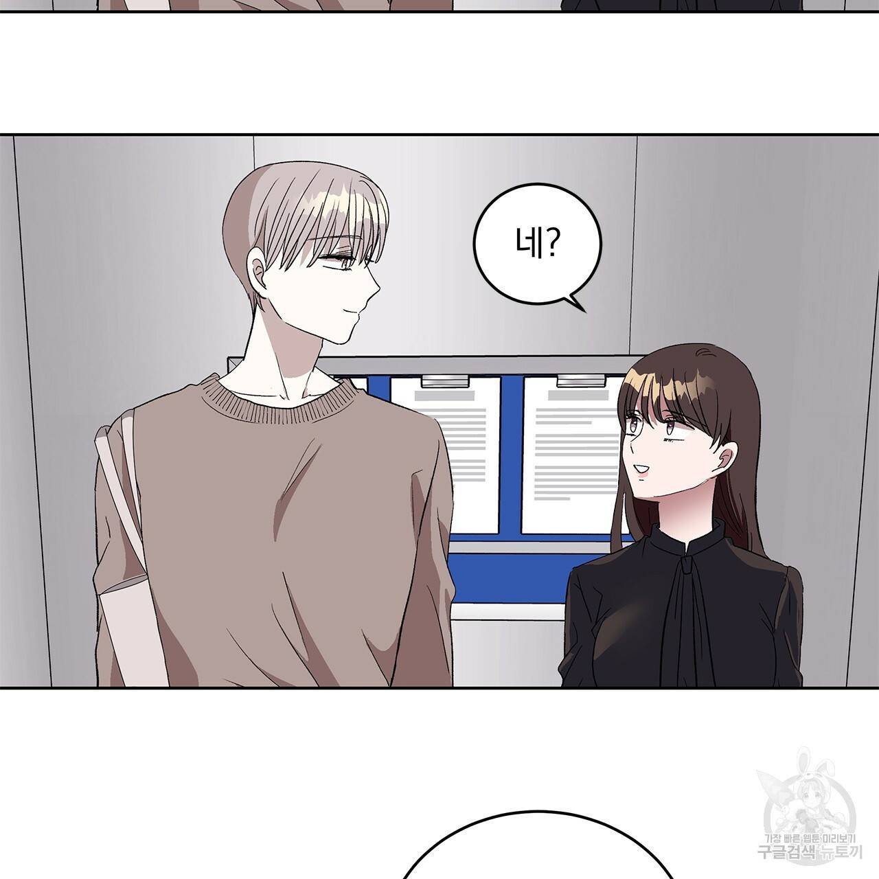 섬광행동 2화 47