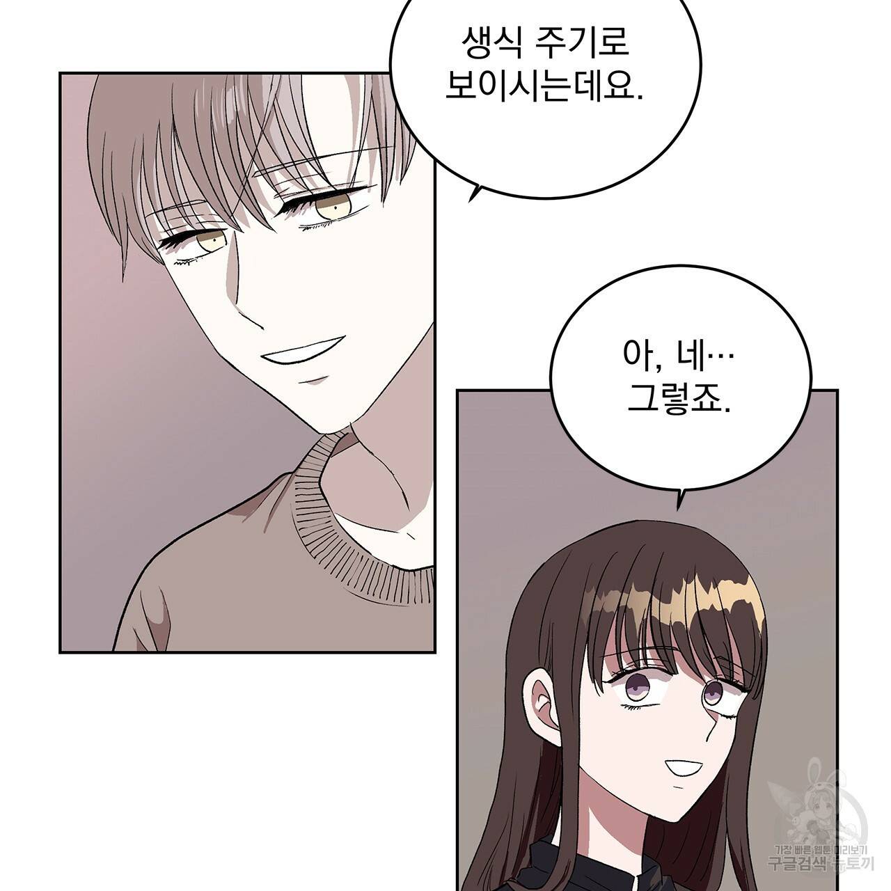 섬광행동 2화 48