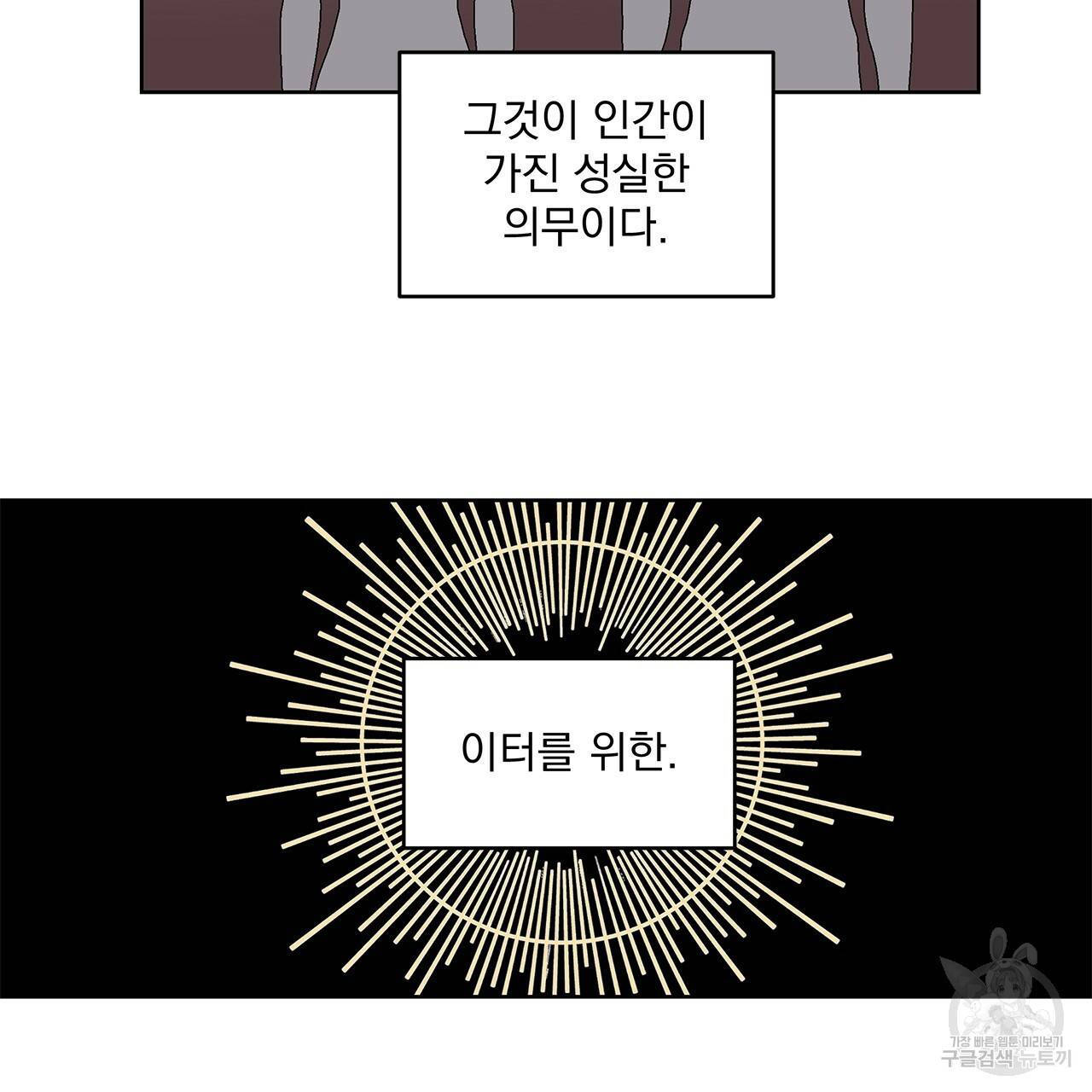 섬광행동 2화 50