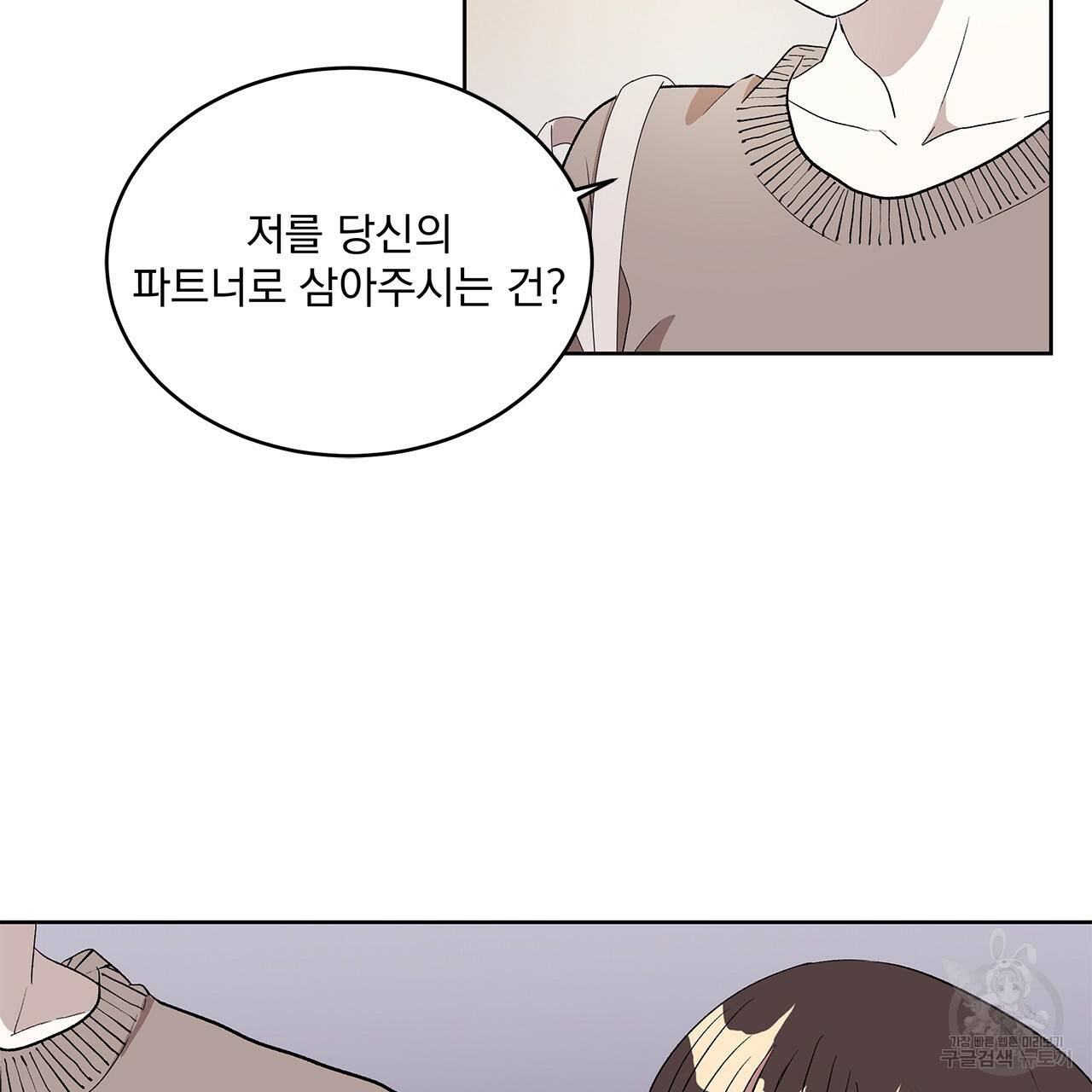 섬광행동 2화 52
