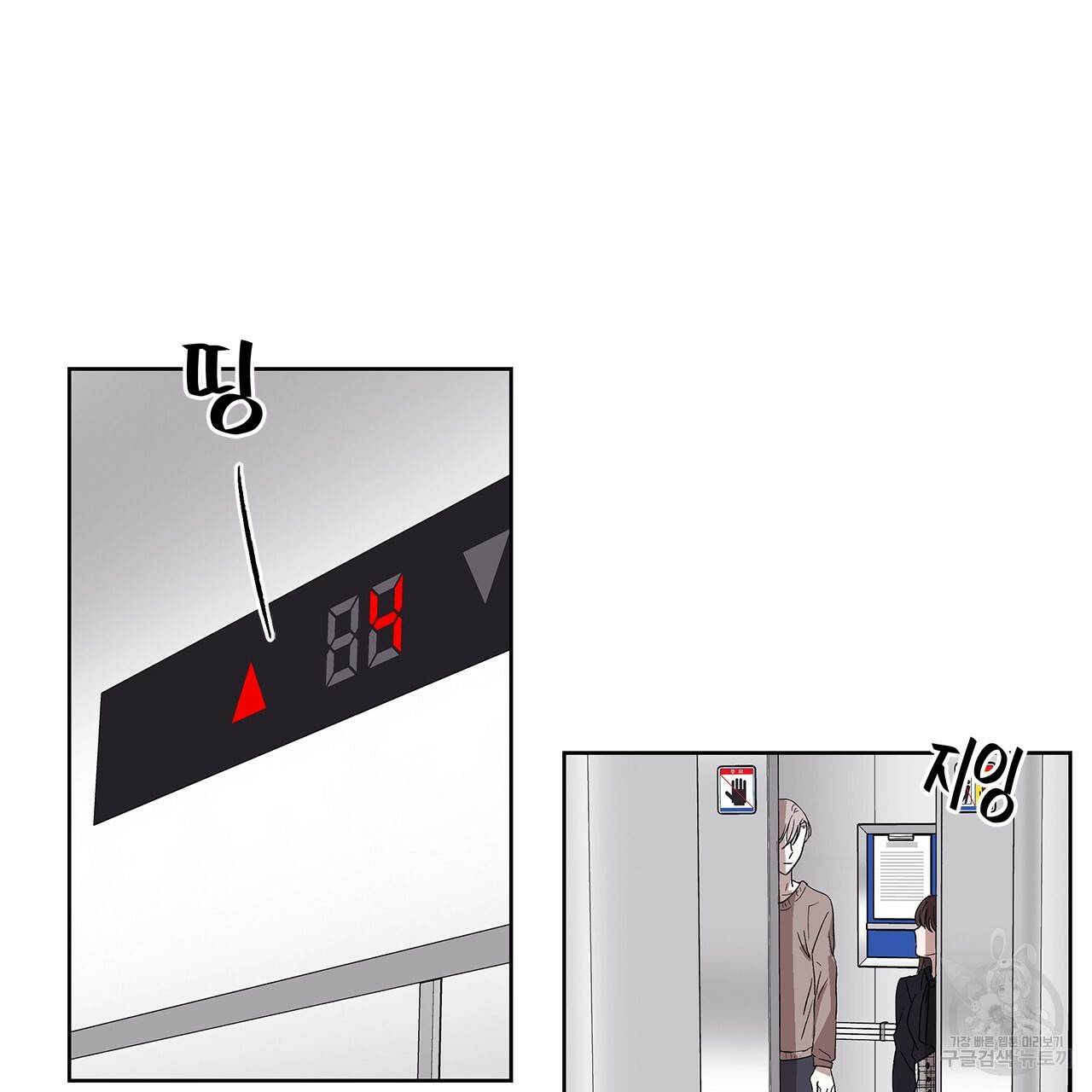 섬광행동 2화 54