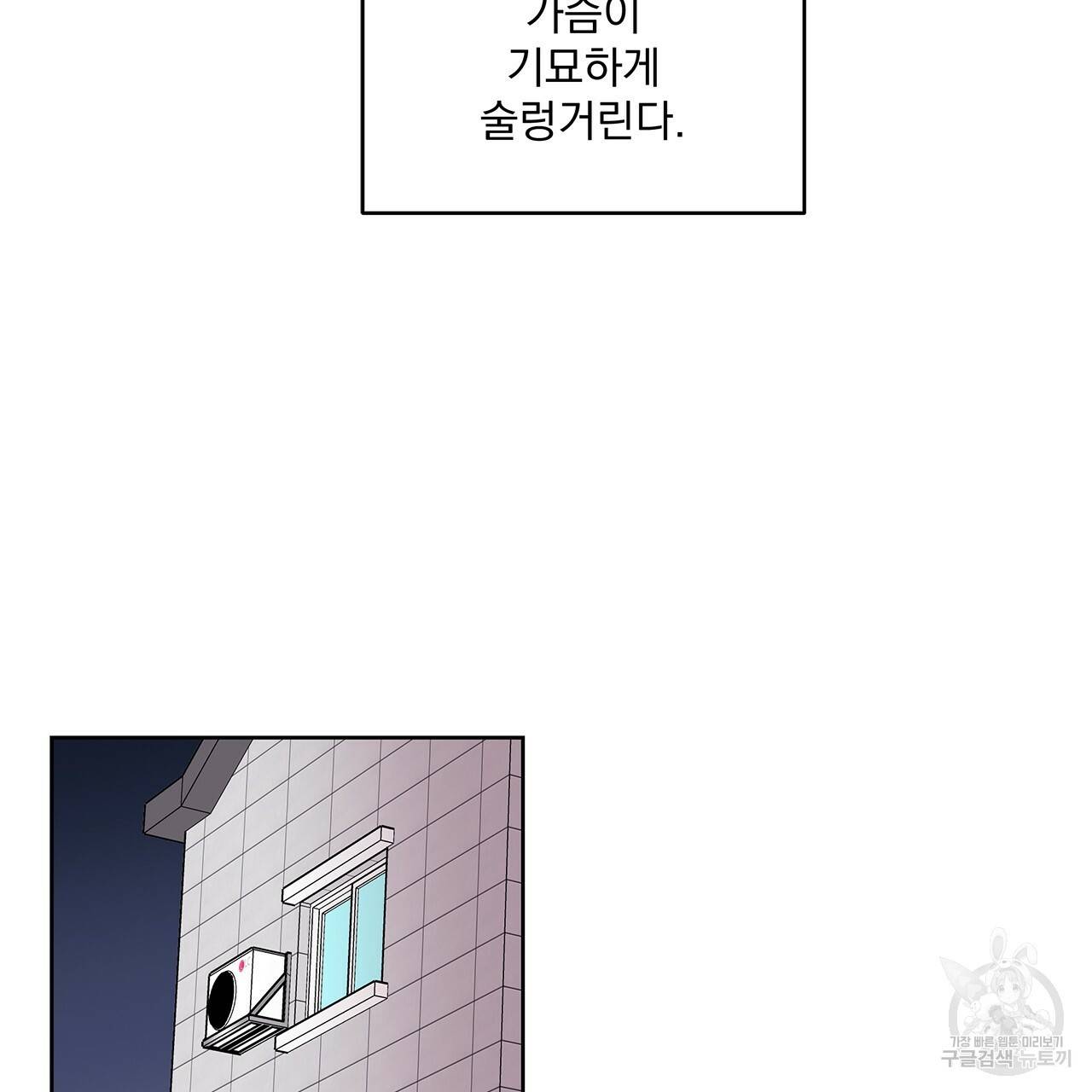 섬광행동 2화 62