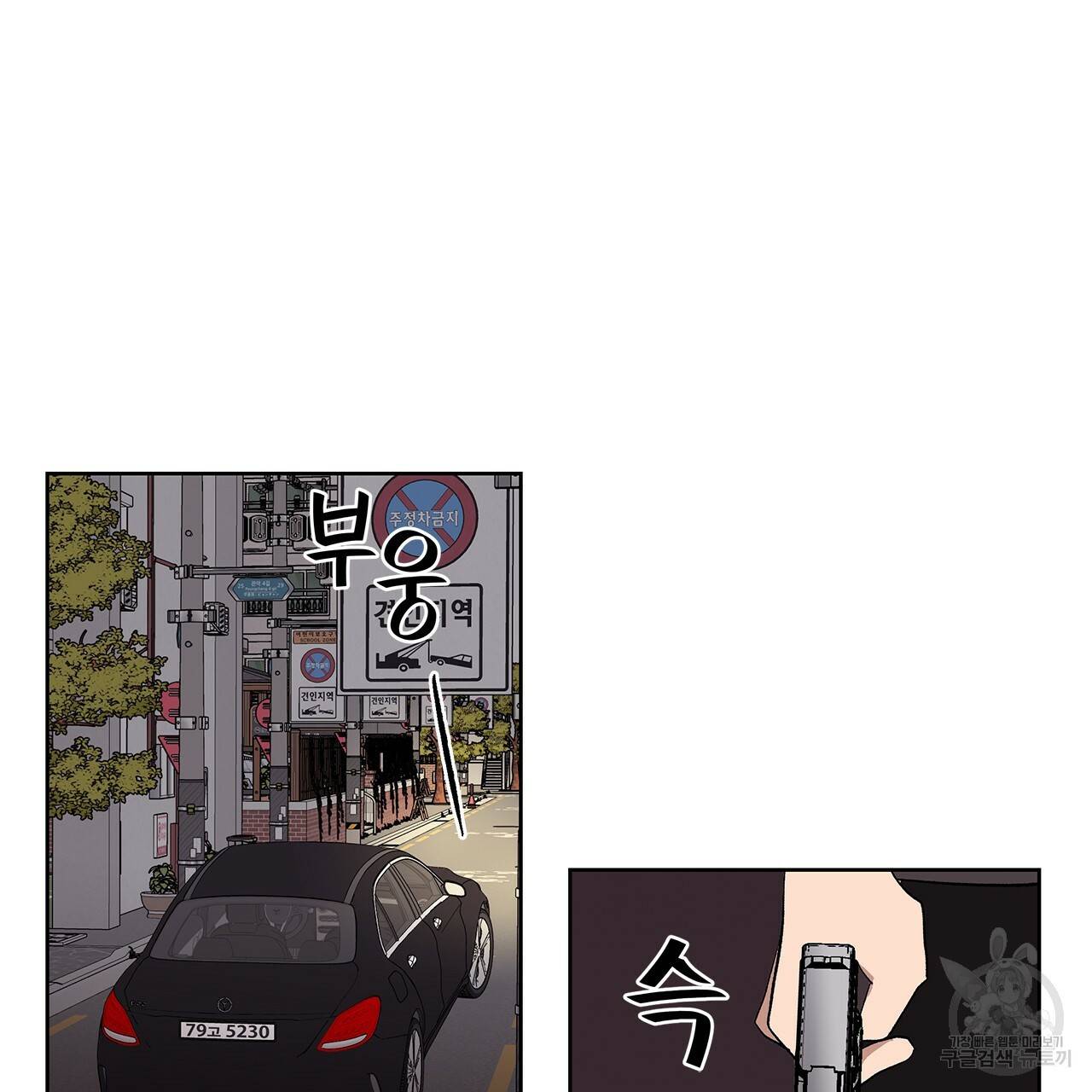 섬광행동 2화 65