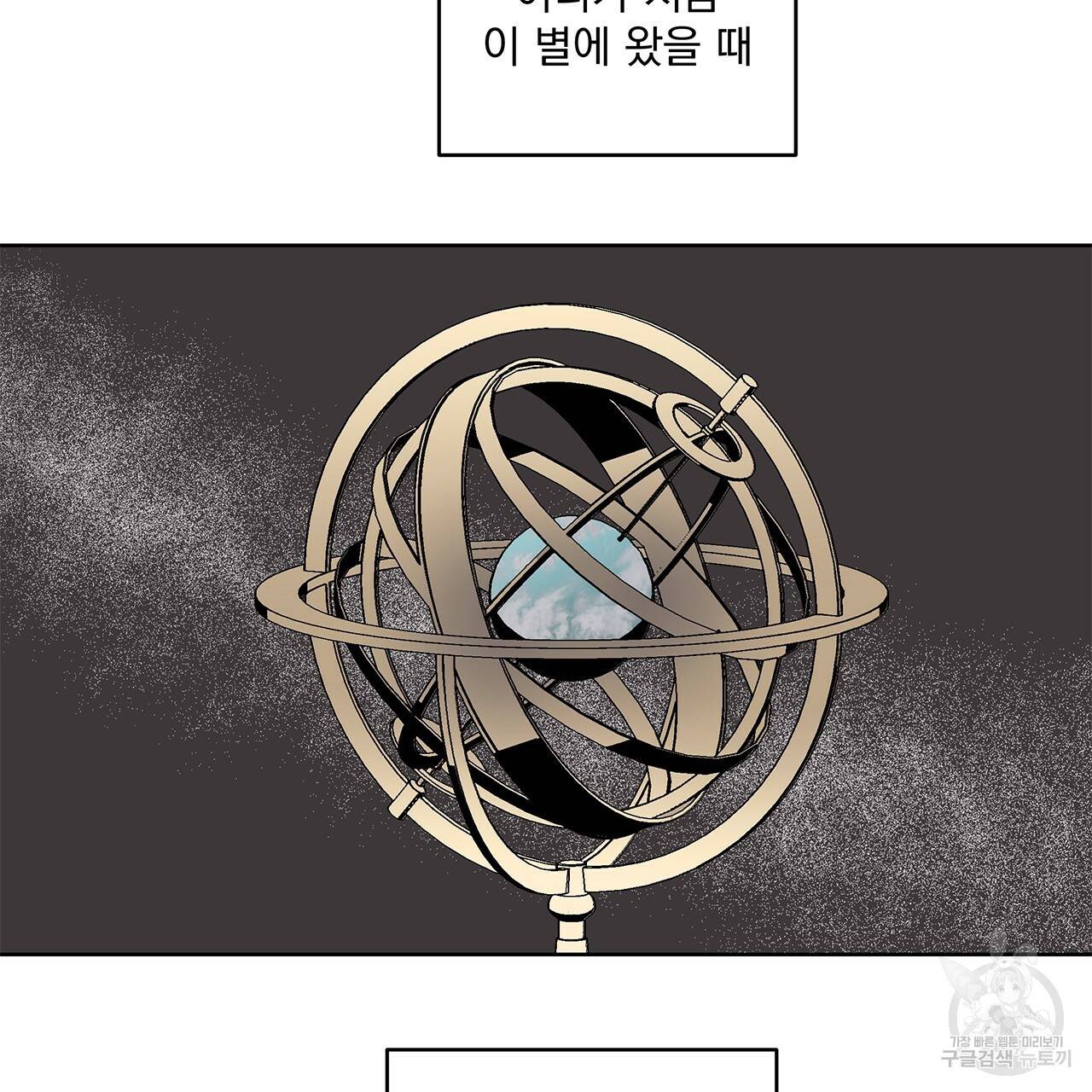 섬광행동 2화 67