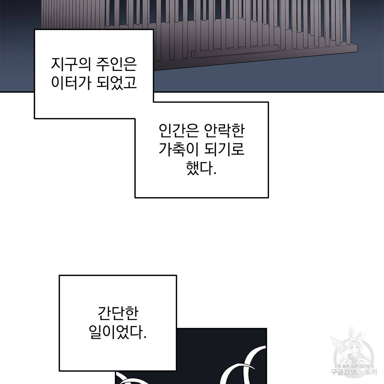 섬광행동 2화 71