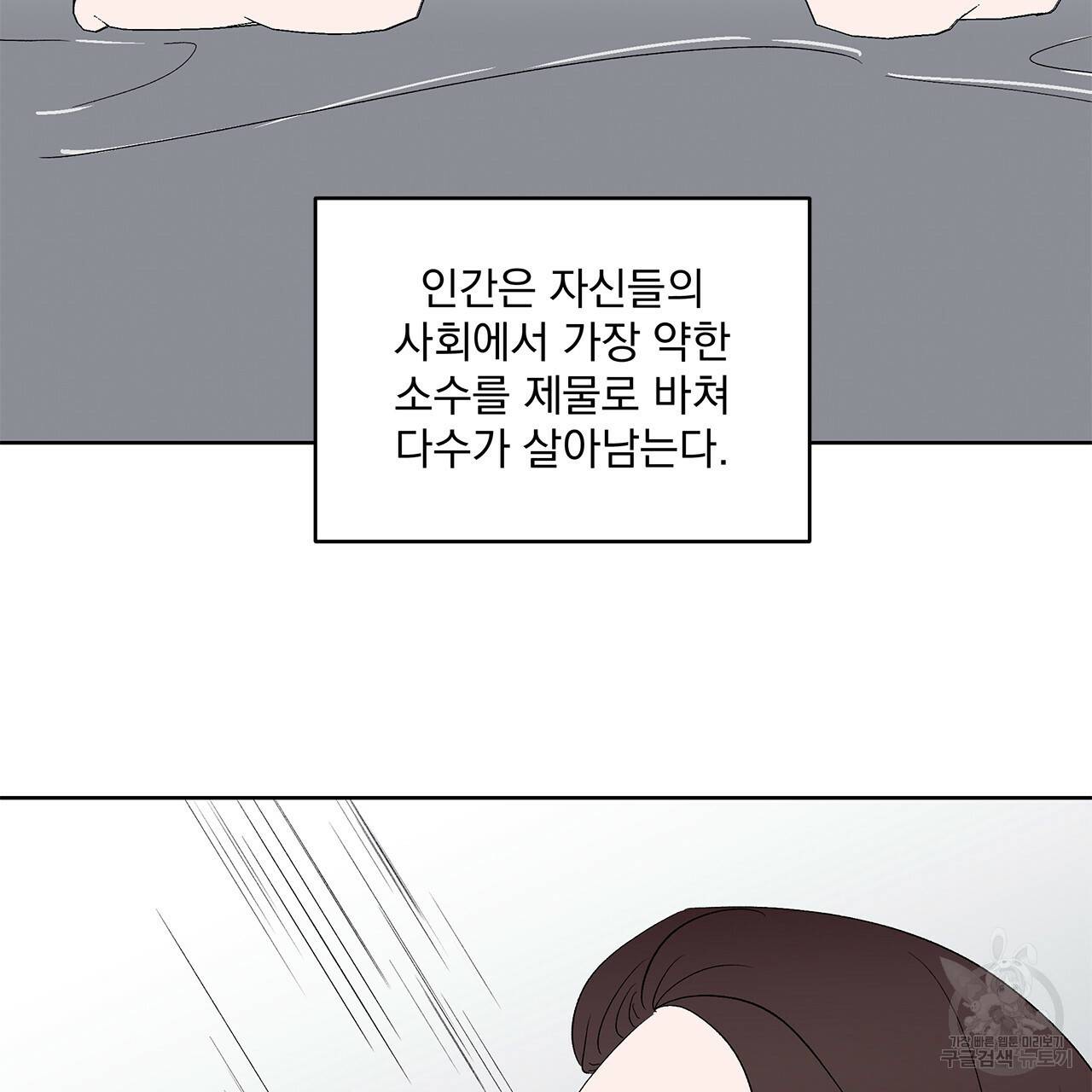 섬광행동 2화 74