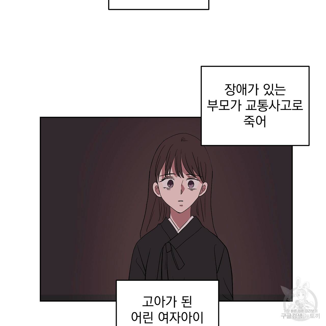 섬광행동 2화 76
