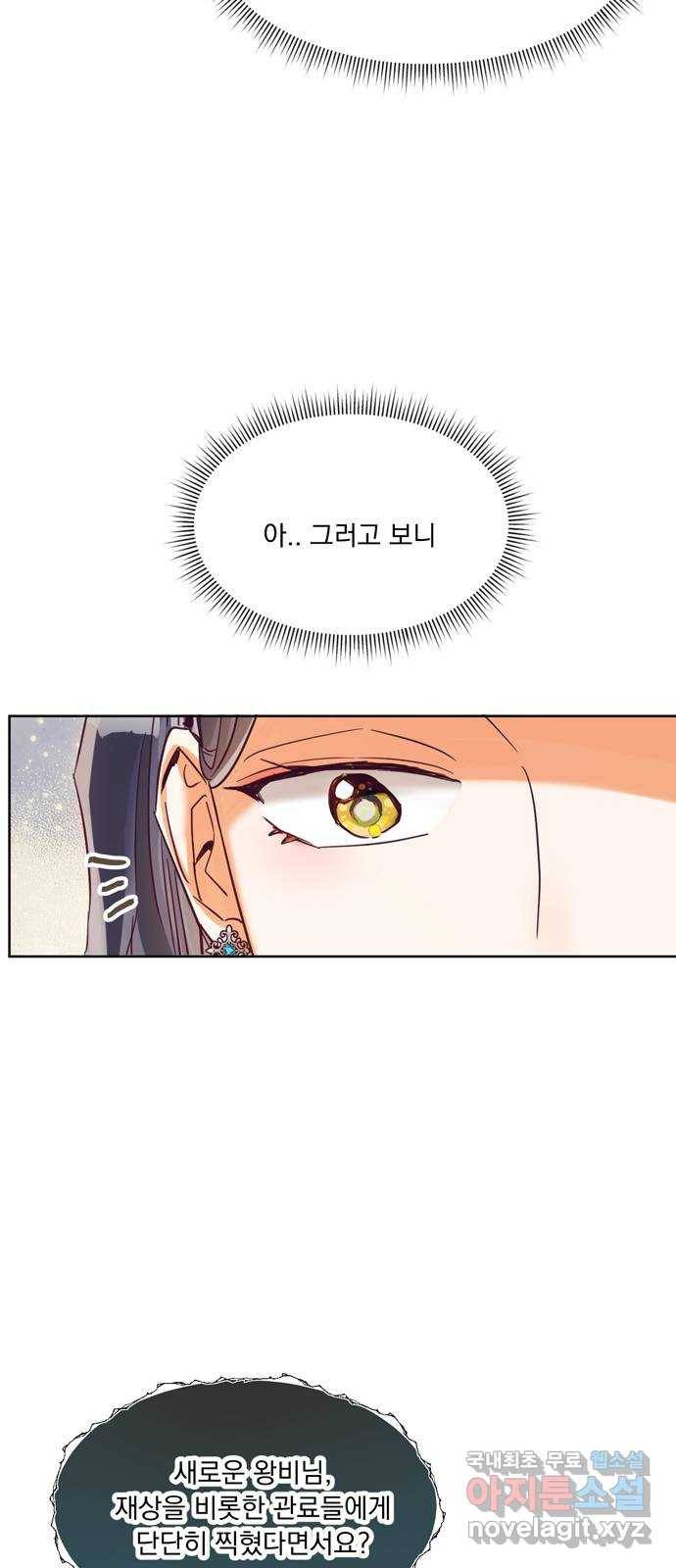원작은 완결난 지 한참 됐습니다만 25화 2